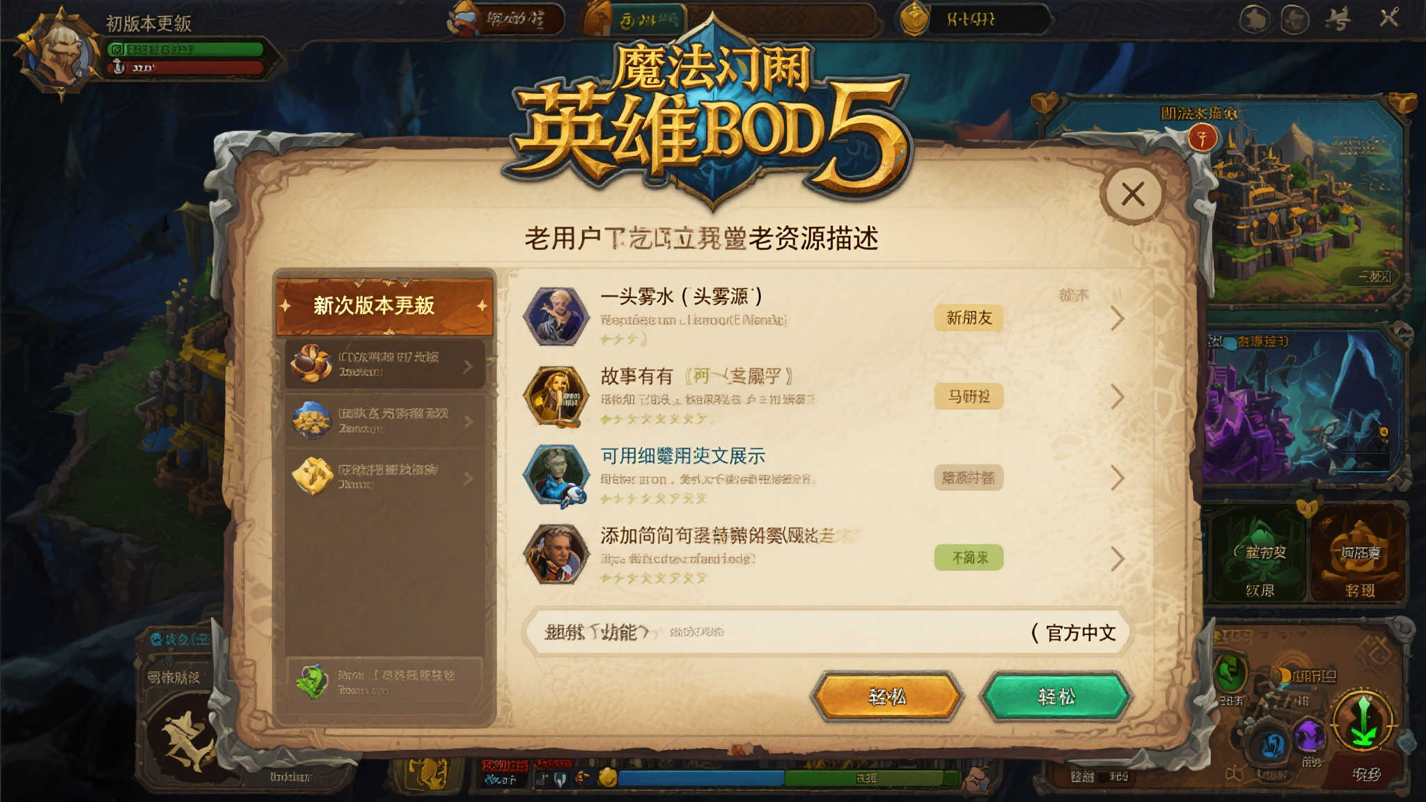 PG模拟器介绍
